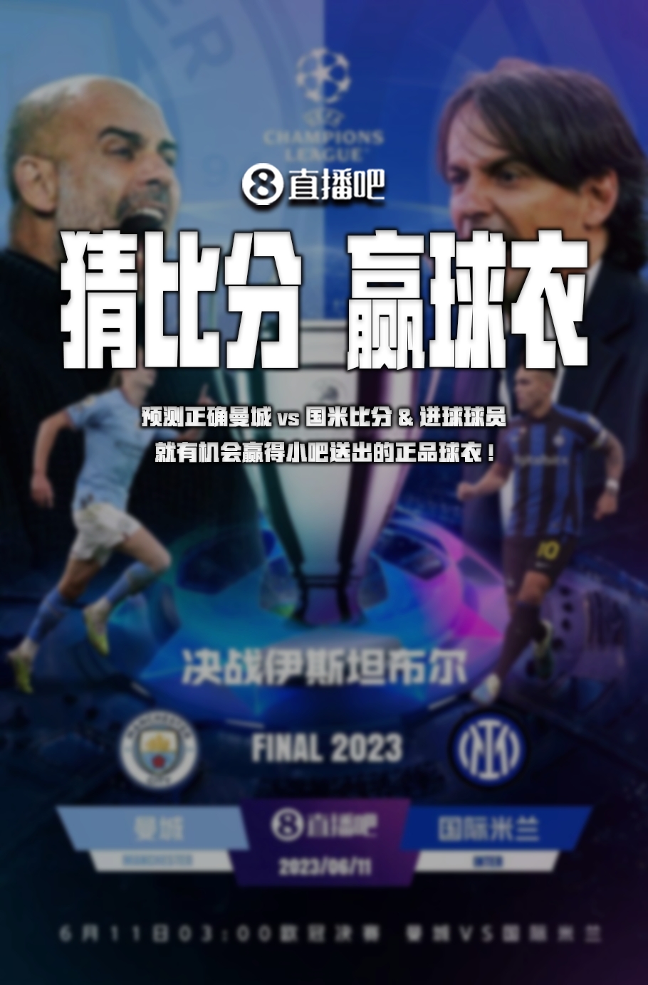 键比赛中也