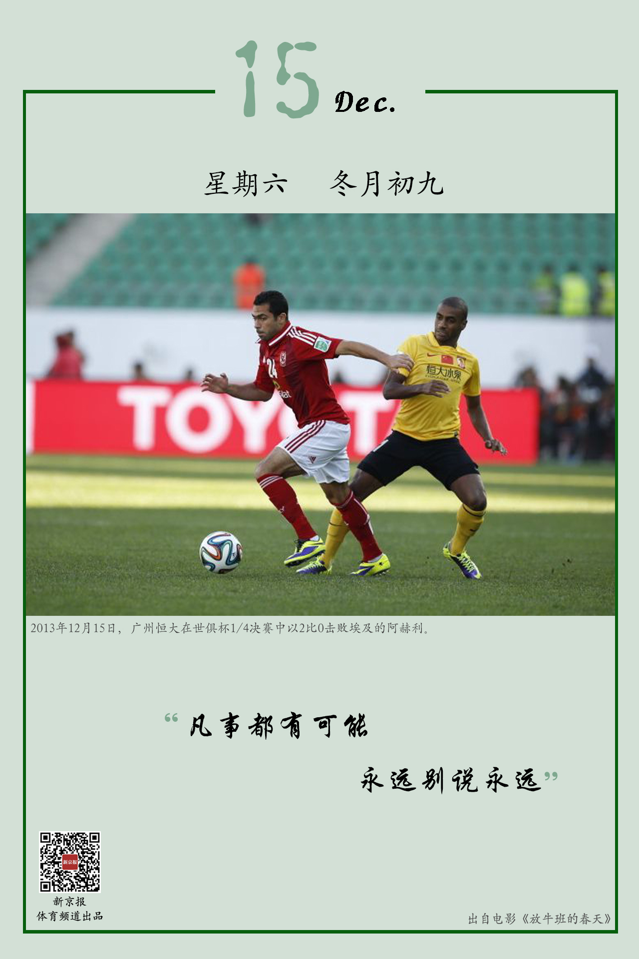 援的到来