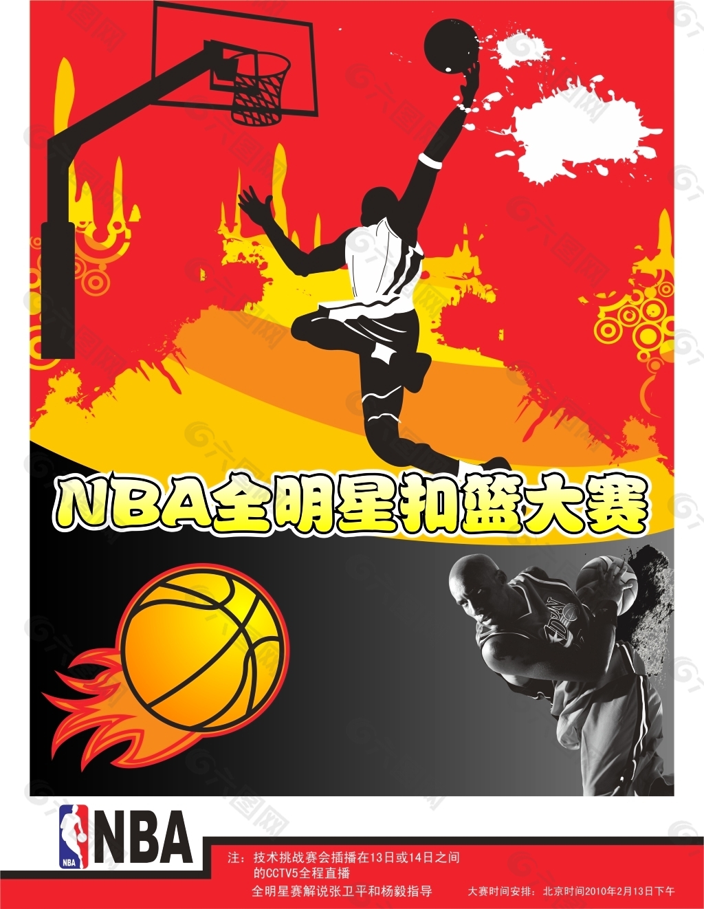 纳鲁